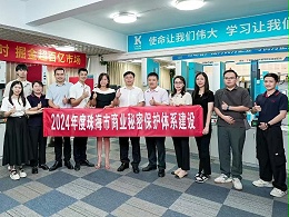 互學(xué)互鑒丨靈科超聲波商業(yè)秘密保護調(diào)研座談會成功舉辦