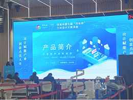 工業(yè)設(shè)計(jì)的那些事|靈科超聲波：擘畫(huà)藍(lán)圖求發(fā)展，開(kāi)拓篤行謀突破