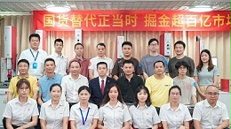 攜手同行，共創(chuàng)未來！靈科伺服超聲波新品發(fā)布會(huì)圓滿舉行