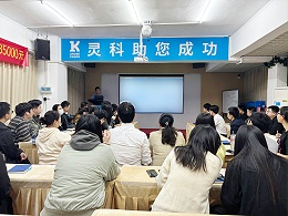 凝心聚力，共創(chuàng)共贏！靈科超聲波年度計劃會議圓滿召開