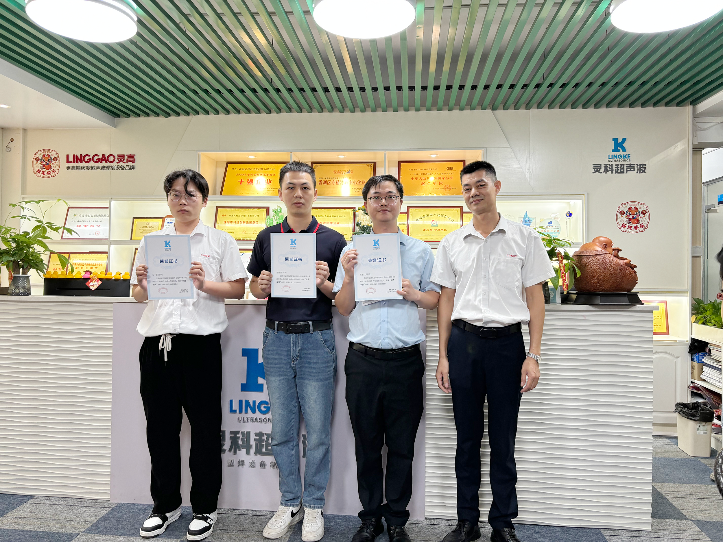 培“新”蓄力，靈科超聲波2024年第一期新員工培訓圓滿結(jié)束