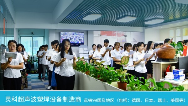 靈科超聲波祝我黨100周年生日快樂！