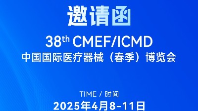 邀約函丨靈科超聲波邀您共赴2025 ICMD，“焊”接制造新未來(lái)